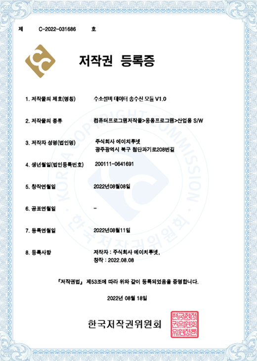 저작권 등록증