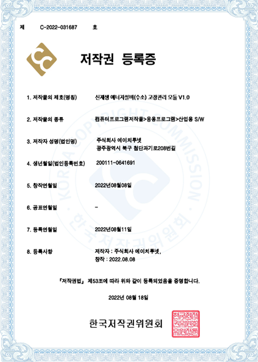 저작권 등록증