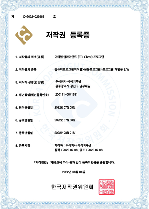 저작권 등록증