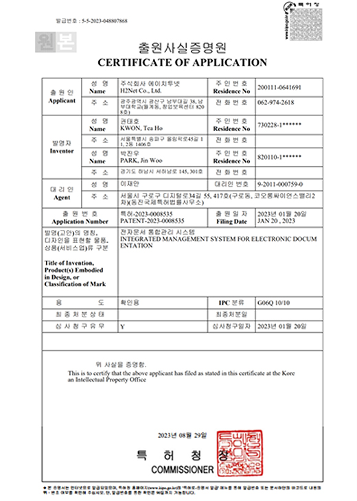 출원사실증명원
